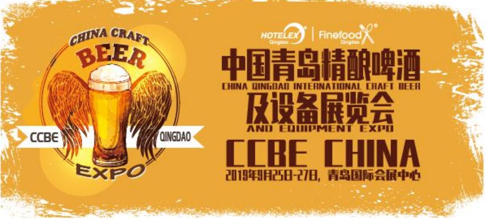 黄瓜视频在线观看參加青島啤酒設備展會