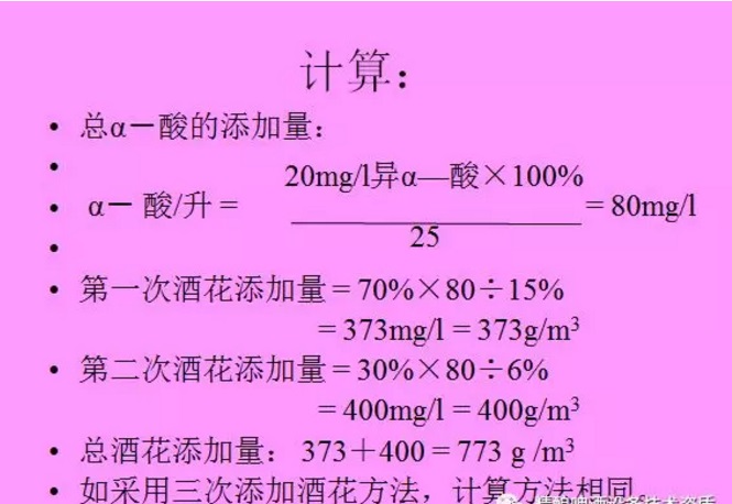 釀造啤酒酒花添加量--山東黄瓜视频在线观看啤酒設備（bèi）廠家