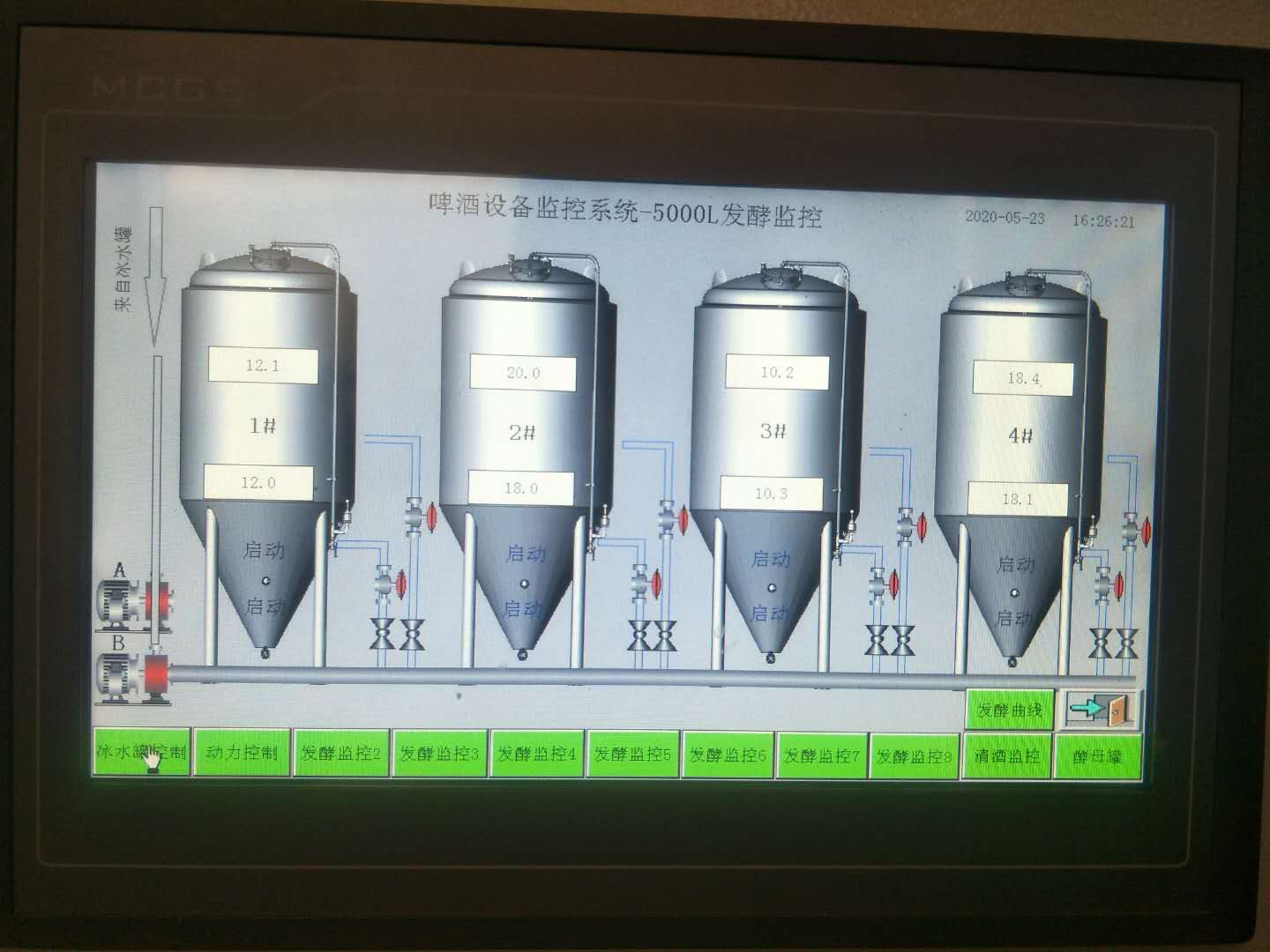 發酵罐控製（zhì）係統