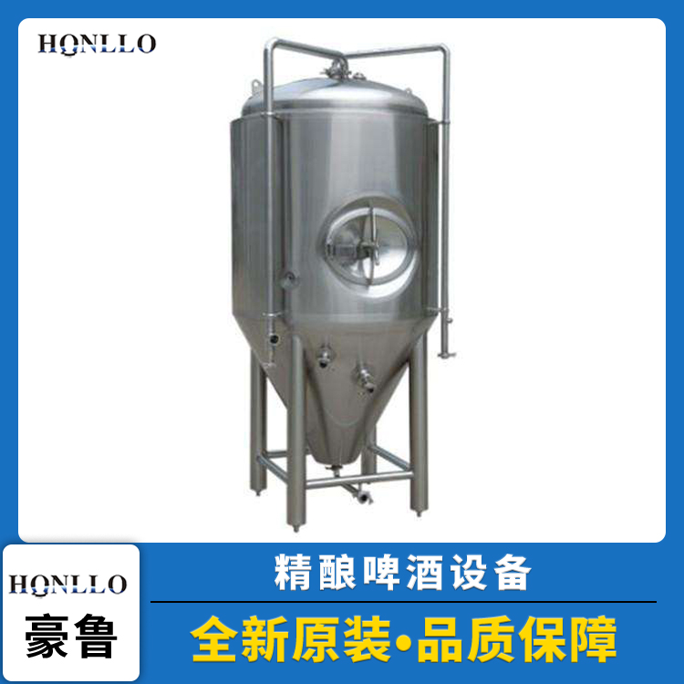 啤酒發酵罐（guàn）