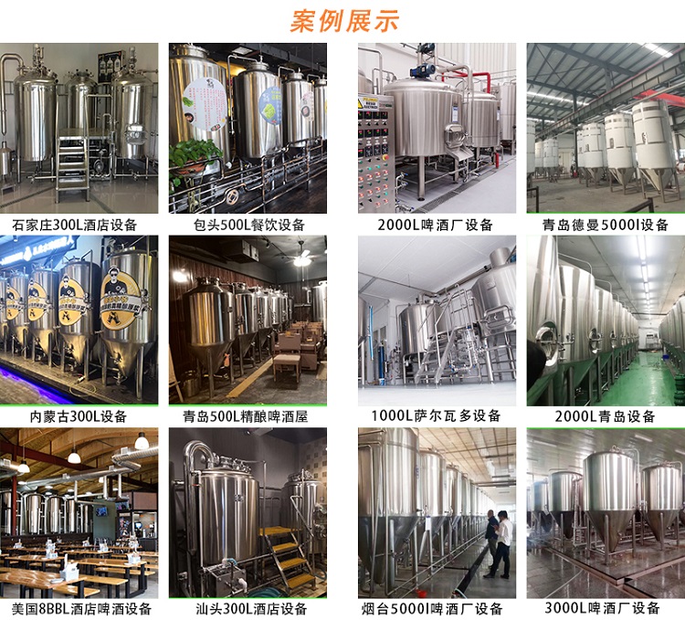 黄瓜视频在线观看精釀啤酒設備（bèi）